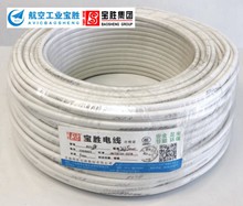 宝胜电线 BVVB平行线 2x2.5